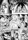 あやかし性伐絵巻試し読み2ページ