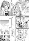 傀儡鬼姫〜日向〜試し読み2ページ