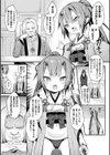 傀儡鬼姫〜日向〜試し読み3ページ