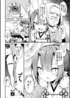 傀儡鬼姫〜日向〜試し読み4ページ