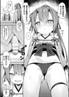 傀儡鬼姫〜日向〜試し読み5ページ