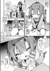 傀儡鬼姫〜日向〜試し読み6ページ