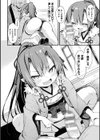 傀儡鬼姫〜日向〜試し読み8ページ