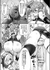 酔鬼双艶奇譚試し読み4ページ