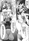 酔鬼双艶奇譚試し読み6ページ