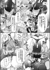 酔鬼双艶奇譚試し読み7ページ