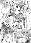酔鬼双艶奇譚試し読み8ページ