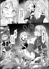 姉剣士、スライム化した妹に喰われイク試し読み3ページ