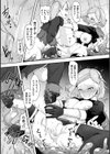 姉剣士、スライム化した妹に喰われイク試し読み7ページ