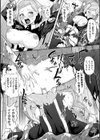 姉剣士、スライム化した妹に喰われイク試し読み8ページ