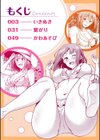 かわあそび-とある二人のものがたり-試し読み2ページ
