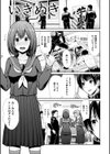 かわあそび-とある二人のものがたり-試し読み3ページ