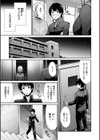 かわあそび-とある二人のものがたり-試し読み7ページ