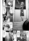 かわあそび-とある二人のものがたり-試し読み8ページ