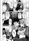 かわあそび-とある二人のものがたり-試し読み10ページ