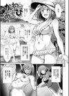 かわあそび-とある二人のものがたり-試し読み17ページ