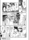 かわあそび-とある二人のものがたり-試し読み19ページ