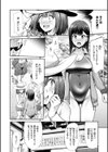 かわあそび-とある二人のものがたり-試し読み20ページ