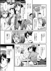 かわあそび-とある二人のものがたり-試し読み21ページ