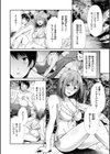かわあそび-とある二人のものがたり-試し読み22ページ