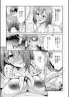かわあそび-とある二人のものがたり-試し読み23ページ