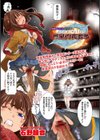 惨黒街シリーズ前日譚 惨黒街夜葬歌試し読み1ページ