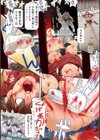 惨黒街シリーズ前日譚 惨黒街夜葬歌試し読み4ページ