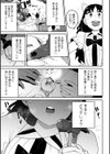 痛いの大好きお嬢様戦記試し読み3ページ