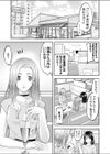 人妻、快楽を知る試し読み3ページ
