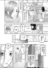 人妻、快楽を知る試し読み6ページ