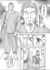 人妻、快楽を知る試し読み7ページ