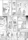人妻、快楽を知る試し読み8ページ