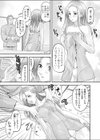 人妻、快楽を知る試し読み9ページ