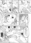 人妻、快楽を知る試し読み11ページ