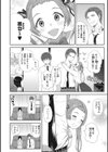 少女たちの欲望試し読み6ページ