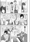 少女たちの欲望試し読み7ページ