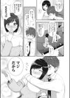 少女たちの欲望試し読み9ページ