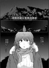 女体化乙女の恋愛事情【1話立ち読み付き】試し読み3ページ