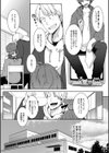 女体化乙女の恋愛事情【1話立ち読み付き】試し読み5ページ