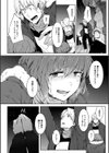 女体化乙女の恋愛事情【1話立ち読み付き】試し読み20ページ