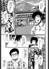 ヤリ部屋の母娘【1話立ち読み付き】試し読み3ページ