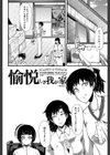 ヤリ部屋の母娘【1話立ち読み付き】試し読み4ページ