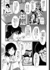 ヤリ部屋の母娘【1話立ち読み付き】試し読み5ページ