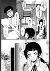 ヤリ部屋の母娘【1話立ち読み付き】試し読み7ページ
