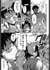 ヤリ部屋の母娘【1話立ち読み付き】試し読み13ページ