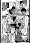 ヤリ部屋の母娘【1話立ち読み付き】試し読み14ページ