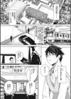 ズリトピア【単行本】試し読み3ページ
