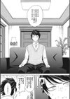 ズリトピア【単行本】試し読み4ページ