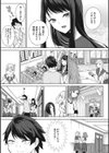ズリトピア【単行本】試し読み7ページ