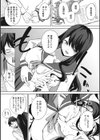ズリトピア【単行本】試し読み9ページ